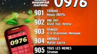 Rusong TV  Реклама 23072014 месяцтелефапа [upl. by Fayina776]