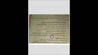 Class 7 Islamiyat نمودونمائش اور ریاکاریMs Kalsoom [upl. by Ierbua844]