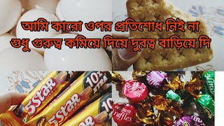 আমি কারো ওপর প্রতিশোধ নিই না শুধু গুরুত্ব কমিয়ে দিয়ে দুরত্ব বাড়িয়ে দি🙂 [upl. by Hgielanna]