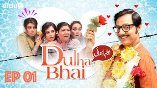 Dulha Bhai  Episode 01  Comedy Play  Nabeel  Sophia Ahmed  Benita David  Urdu1 TV Dramas [upl. by Anitsuga]