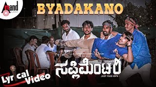 Supplementary  Byadakano  New Lyrical Video 2018  Mahendra Munot  Kush  Shradda  DrDevrajaS [upl. by Meelak]