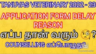 TANUVAS VETERINARY 2022  23 💯 🧐🤔 APPLICATION FORM DATE COUNSELLING DATE RANK LIST [upl. by Bondon]