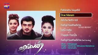 Villain Tamil Movie Audio Jukebox  Ajith  Meena  Kiran  KS Ravikumar  Vidyasagar [upl. by Inava]