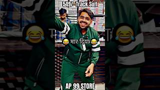 😂 मार दिया 😂 549😘📞9045204785 Track Suits AP 99 STORE 🏬 mensfashion ap99store saharanpur [upl. by Elleryt28]