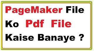 How To PageMaker File To Pdf Easy Way In Hindi Video Tutorial [upl. by Chiou]