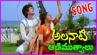 Janaki Ramula Kalyananiki Video Song  Samsaram Oka Chadarangam Telugu Movie  Seetha [upl. by Amada789]