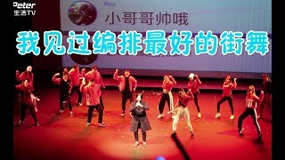 2018 温哥华CSSA春晚 超级有创意的街舞节目 [upl. by Nylessoj]