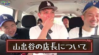 【ゆんたく】沖縄ツアー2024、車中トークamp宿泊先ルームツアー！ポロリもあるよ（2024年11月4日OA） [upl. by Hanae]