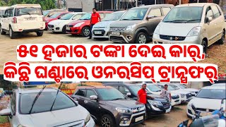 Only 51 thousand rupees second hand car Creta Seltos  Alacazar  Scorpio Odisha Khandrswari Motors [upl. by Ettelrahc]