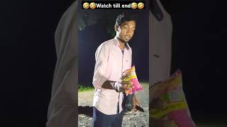 उल्लू बनाया बड़ा मजा आया funny 🤣 video shorts funny shortsfeed ytshorts [upl. by Greenland]