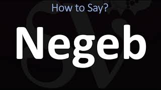 How to Pronounce Negeb BIBLE [upl. by Ioyal]