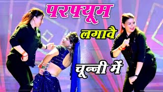 chunni mein chunni meinचुन्नी में चुन्नी में परफ्यूम लगावे चुन्नी मेंNew Bhojpuri Song 2023 video [upl. by Ayeka]