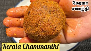 KERALA CHAMMANTHI RECIPE IN TAMILTHENGAI CHAMMANTHITHENGAI THUVAYALCOCONUT THOVAYALyazrecipes [upl. by Thia]