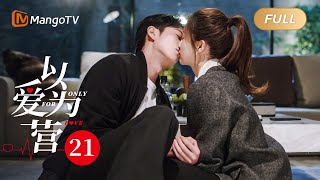 ENG SUB 《以爱为营》EP21 白鹿醉酒被王鹤棣一把拉去怀里缠绵拥吻💕 BaiLu WangHedi｜步步为营💟不止动心｜Only For Love｜MangoTV Drama [upl. by Bertrando]