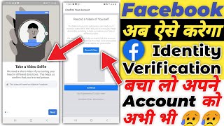 Facebook video selfie verification 💪 Video Selfie Verification For Facebook 💪Verify Facebook Account [upl. by Lletnuahs]