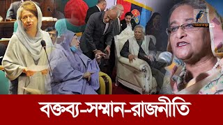 ড ইউনূসকে নিয়ে খালেদা জিয়ার পুরোনো বক্তব্য  Maasranga News [upl. by Acenes403]