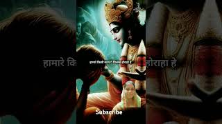 भगवान कहते हैं🙏 मत सोच इतना जिंदगी के बारे मेंshorts video viral Radhe♥️ Radhe support 💓 [upl. by Irallih180]