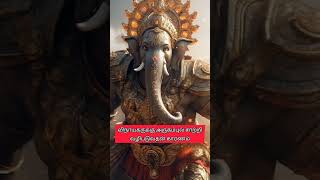 விநாயகருக்கு அருகம்புல் சூட்டுவது ஏன்  arugampul kathai  vinayagar story historyfacts tamilnews [upl. by Eiveneg367]