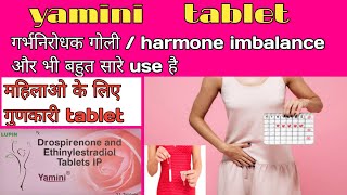 Yamini Tablet Use  Drospirenone and Ethinyl estradiol tablets IP Yamini ls tablet usage in hindi [upl. by Harte]