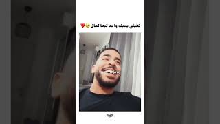 Iiiiiih Ya Kamal 💔 ابوني معاكك [upl. by Nywnorb]