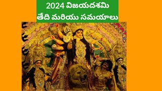 2024 Dasara date in teluguDasara2024date2024 Dasara festival dateVijayadasami2024 2024dasara yt [upl. by Dranoc]