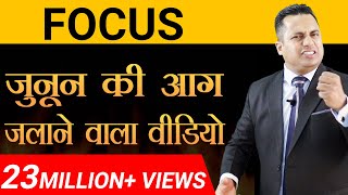 FOCUS  जुनून की आग जलाने वाला वीडियो  Motivational Video  Dr Vivek Bindra [upl. by Akitan]