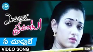 Nee chupule song from endukante premanta Ram pothineni Tamanaah [upl. by Aile]