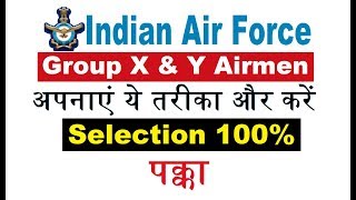 How to Crack Indian Air Force Group  X or Y Exam 2018  BEST Books For Indian Airforce X amp Y Group [upl. by Atiuqahc]