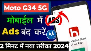 Moto G34 5G Me Display Ads Kaise Band Kare   Motorola g34 5G mein display Ads band kaise karen [upl. by Lebna222]