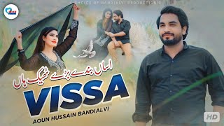 Saday Te Kar Le Visa  Asan banday Baray theek han  Aoun Hussain Bandialvi  Official saraiki song [upl. by Fredi576]