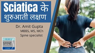 Sciatica के शुरुआती लक्षण और इलाज Injection और Endoscopy द्वारा [upl. by Neahs]