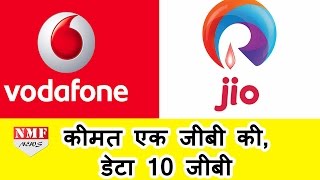 Vodafone लाया जबरदस्त Plan One GB की कीमत में मिलेगा 10 GB DATA [upl. by Brigitta552]