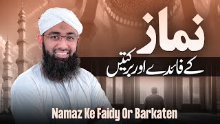 Namaz Ke Fayde Or Barkatain  Namaz Ki Ehmiat  Importance of Prayers  Bayan Soban Attari [upl. by Annayt]