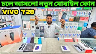 vivo y28🔥vivo new mobile price in bangladesh 2024🔰official vivo mobile phone price in bd 2024 [upl. by Eidoj]