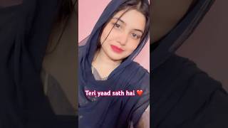 Teri yaad sath hai ❤️ Viral Life with Aasia ❤️ [upl. by Dlanar55]