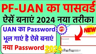 How to Reset EPFO Password StepbyStep Guide 2024EPFO Ka Password Kaise Reset Kare [upl. by Cinda843]