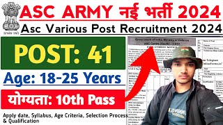 ASC ARMY नई भर्ती 2024 I Asc Various Post Recruitment 2024 I Apply date syllabus age criteria 🇮🇳 [upl. by Imre]