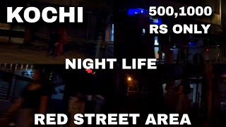 KOCHI NIGHT LIFE RED STREET IN ERNAKULAM KAAMAATHIPPURA ERNAKULAM RED LIGHT AREA അർദ്ധ രാത്രിയിൽ [upl. by Rosella]