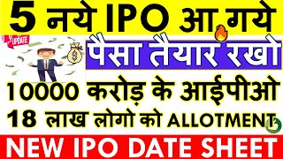 UPCOMING IPO 2024 IN INDIA💥 IPO NEWS LATEST •NEW IPO COMING IN STOCK MARKET• OCTOBER 2024 IPO LIST [upl. by Anar]