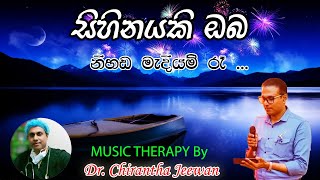 SIHINAYAKI OBA  MUSIC THERAPY  By  DR CHIRANTHA JEEWAN  සිහිනයකි ඔබ  For Healthy Mind amp Life [upl. by Meilen]