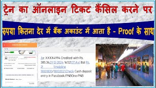 Rail Ticket Online Cancel Karane Ke Kitana Time Bad Account Me Paisa Aata Hai  Rail Ticket Cancel [upl. by Orlina]