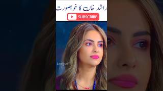 Rashid Khan ka khubsurat 6 Rashid Khan is beautiful Afghanistan player boling king Khani tv 2525 [upl. by Llywellyn26]