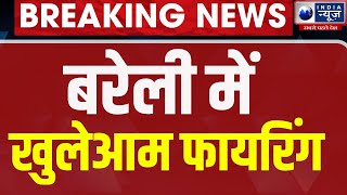 Bareilly Shooting Viral Video  बरेली में भू माफियाओं का आतंक  Izzatnagar Pilibhit Bypass Road [upl. by Vidovik]