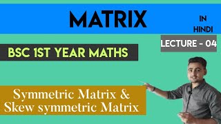 Symmetric and Skew symmetric matrixs in Hindi  L04  Bsc 1st year maths  kumaun university [upl. by Nyleimaj]