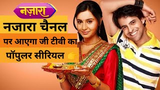 Bhagonwali serial on nazara tv channel  dd free dish  teliwood khabari [upl. by Schou]