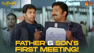 Jayam Ravi Meets Prakash Raj  MKumaran Son Of Mahalakshmi  Nadhiya  Asin  Tamil Movie  K TV [upl. by Crichton764]