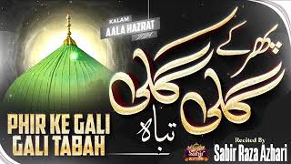 Phir Ke Gali Gali Tabah kalam e Aala Hazrat  Recited by  Sabir Raza Azhari Surat [upl. by Elram849]