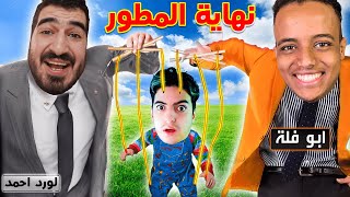 تحكمنا بي ماليكوس انا وابو فلة الاصطناعي 😈 [upl. by Nnilsia759]