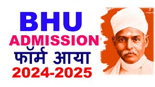 BHU Entrance Exam 2024 फॉर्म आया BHU Admission Process 2024Banaras Hindu University Admission 2024 [upl. by Drabeck751]