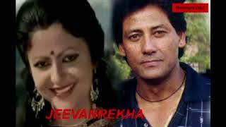 Timro nau ajhai chha othma  Jeevanrekha old Nepali Movie Shiva Shrestha and Minakshi Anand [upl. by Ive]